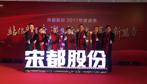 宋都股份合_副本.jpg